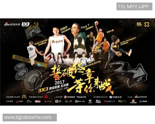 张开印与巴特尔的巅峰对决：篮球场上的传奇较量与激情碰撞