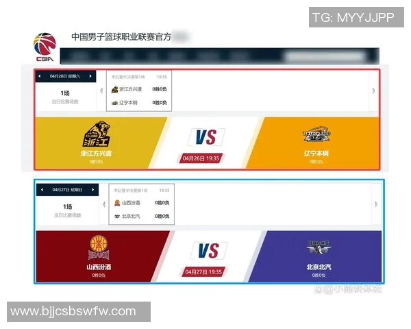 辽宁对阵浙江篮球赛直播地址及观看指南分享