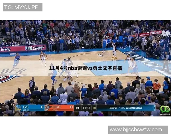 NBA雷霆对阵太阳比赛直播信息及观看渠道介绍